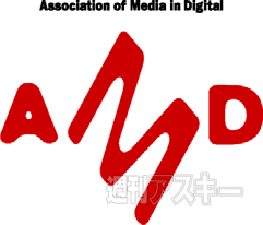 ミクさんAMDアワード優秀賞