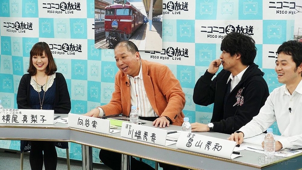 「超会議特番」～鉄道編～