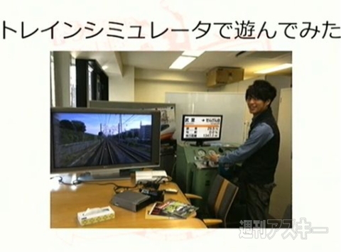 「超会議特番」～鉄道編～