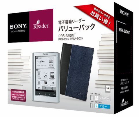 週アス連載本も読めちゃう！ ソニーの5インチ電子書籍端末『 Reader』がお買い得パッケージで登場