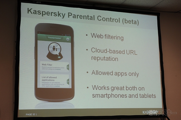 MWC2012：カスペルスキーがプレスカンファレンスを開催