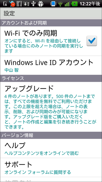 OneNote