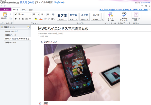 OneNote