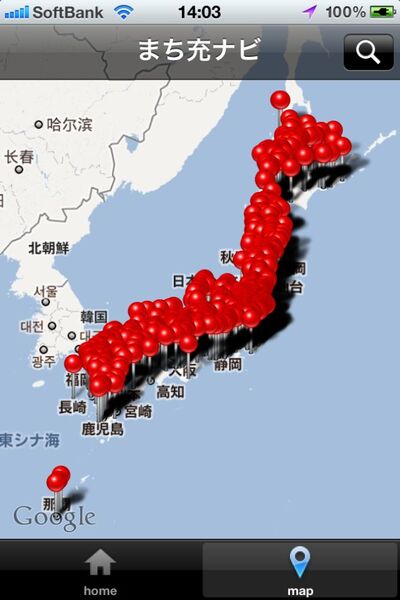 最寄りの充電スポットを探せるiPhoneアプリに惚れた！