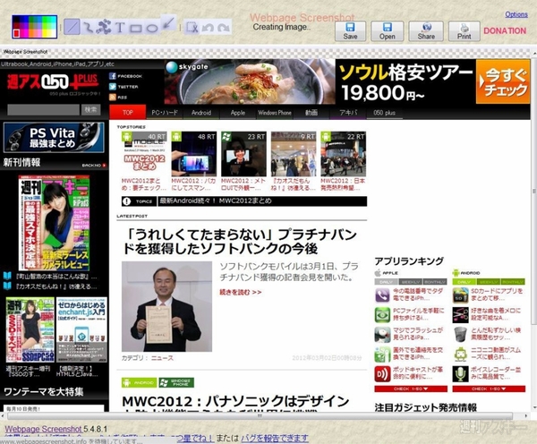 Webpage Screenshot