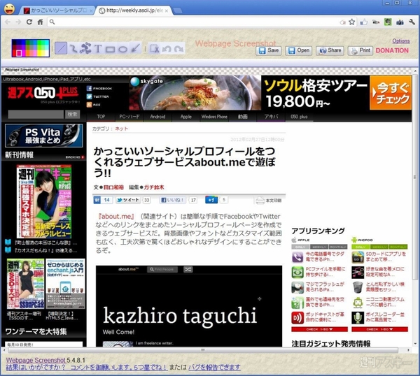 Webpage Screenshot
