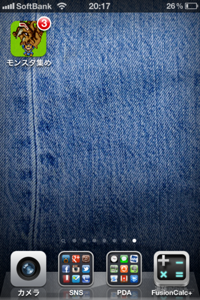 週アス×iPhoneゲームアプリ『モンスターを集めてまいれ！』：集めてまいり続けますよ……