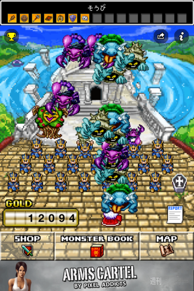 週アス×iPhoneゲームアプリ『モンスターを集めてまいれ！』：集めてまいり続けますよ……