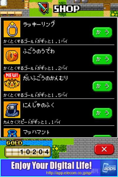 週アス×iPhoneゲームアプリ『モンスターを集めてまいれ！』：集めてまいり続けますよ……