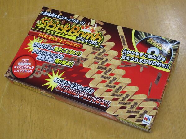 ドミノ倒し以上の破壊衝動を満たしてくれる爆弾級快楽トイ『スティックボム』