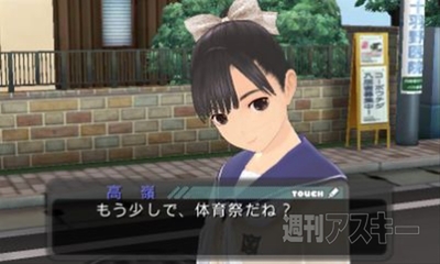 NEWラブプラスのAR