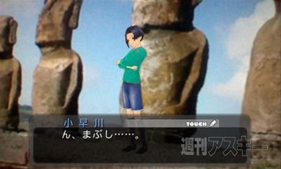 NEWラブプラスのAR