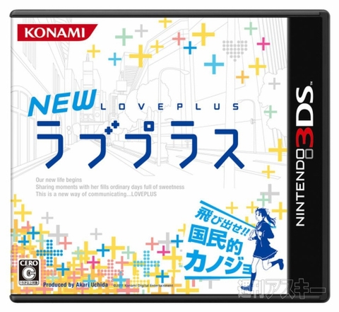 NEWラブプラスのAR