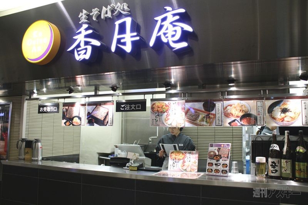 【アキバ食い倒れ部2012】そば、うどん