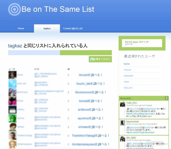 SNSデータ大活用術