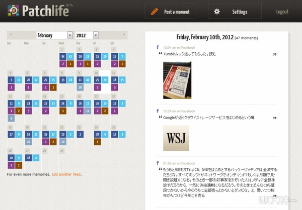 SNSデータ大活用術