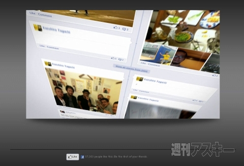 SNSデータ大活用術