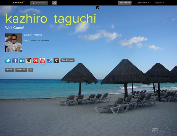 SNSデータ大活用術