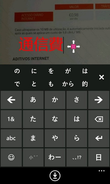 書類の傾きを補正してPDF化できるWP7アプリが無敵!!