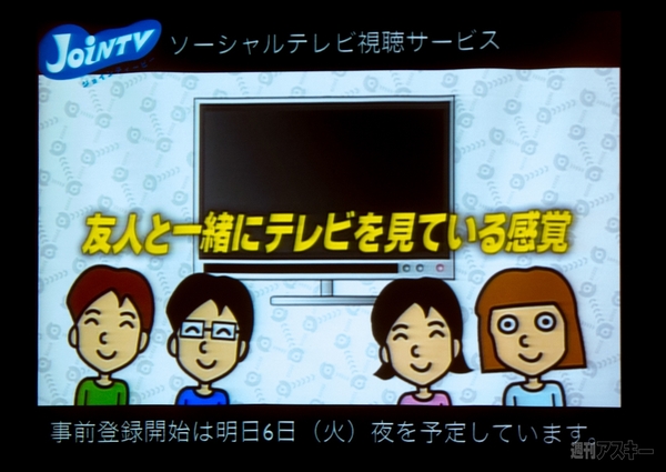JoiNTV