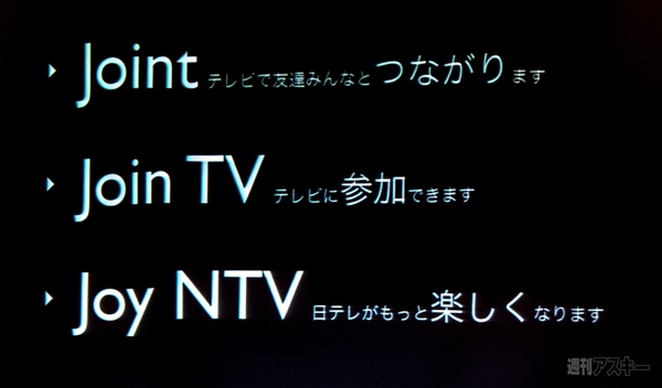 JoiNTV