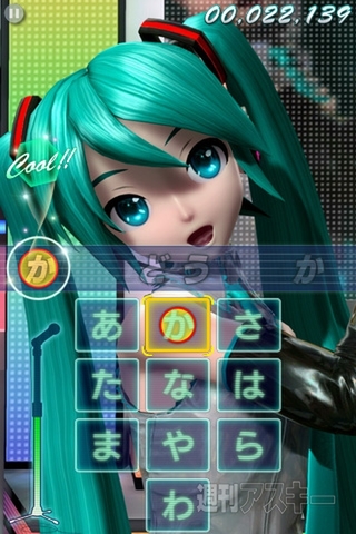 ミクさんiPhoneアプリ