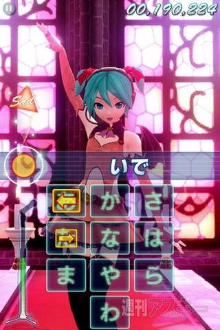 ミクさんiPhoneアプリ