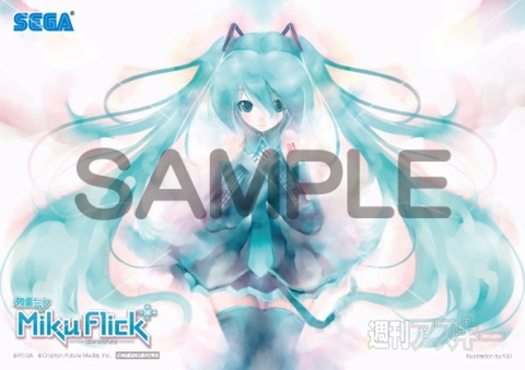 ミクさんiPhoneアプリ