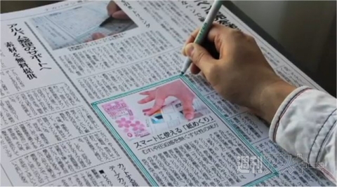 堀江貴文のJAILぶれいく第29回 （3/9） マーキング部分がデータになる未来派ペン