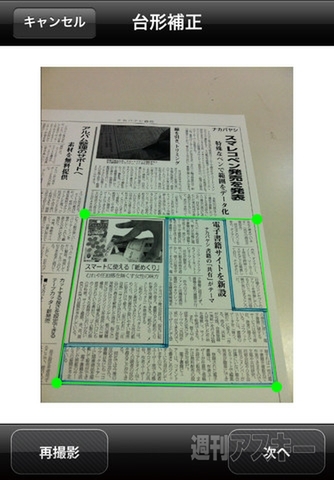 堀江貴文のJAILぶれいく第29回 （3/9） マーキング部分がデータになる未来派ペン