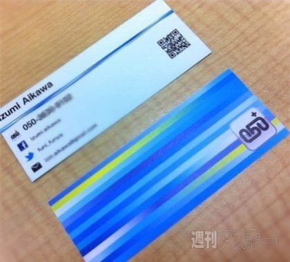 050 plusでどれだけおトク？　キャリア別プラン＆通話料金比較！