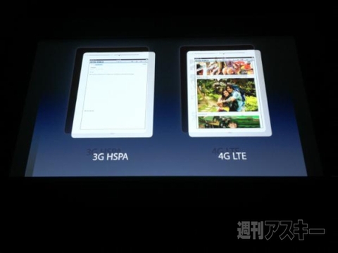 新しいiPadにさっそくタッチ!? Appleの日本発表会レポ