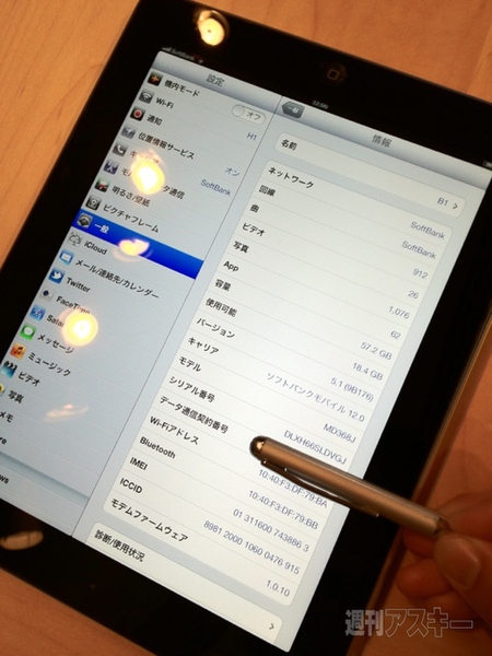 新しいiPadを最速レビュー！ 日本発表会場から実機をリアルタイムでレポ