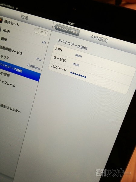 新しいiPadを最速レビュー！ 日本発表会場から実機をリアルタイムでレポ