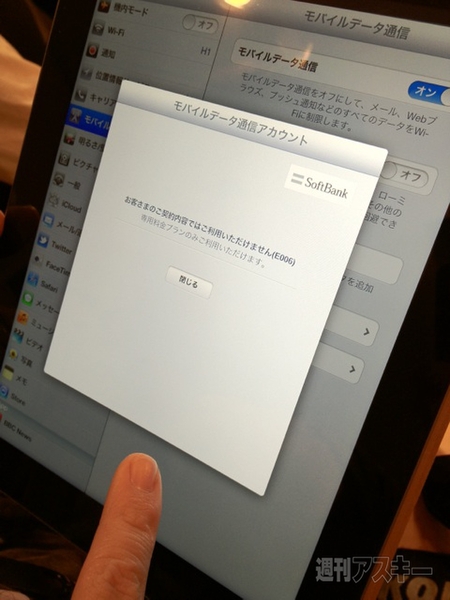 新しいiPadを最速レビュー！ 日本発表会場から実機をリアルタイムでレポ