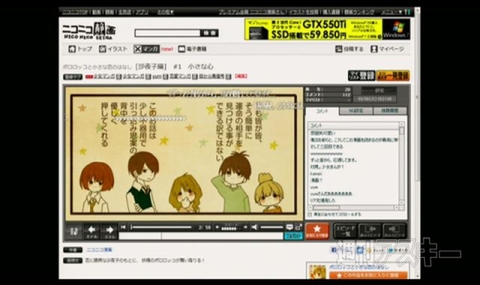 ニコニコ動画5周年記念新サービス発表会（γ）