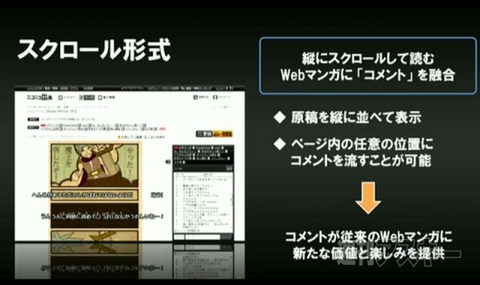 ニコニコ動画5周年記念新サービス発表会（γ）