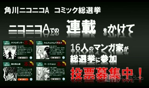 ニコニコ動画5周年記念新サービス発表会（γ）