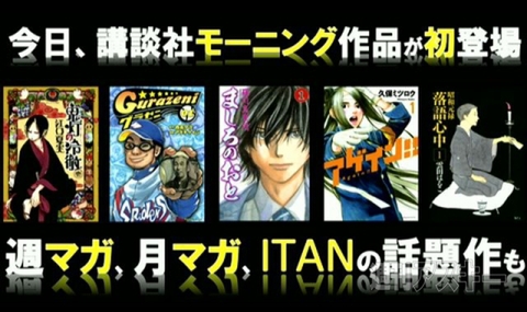 ニコニコ動画5周年記念新サービス発表会（γ）