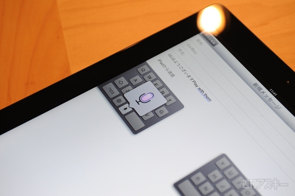 New iPad 音声認識