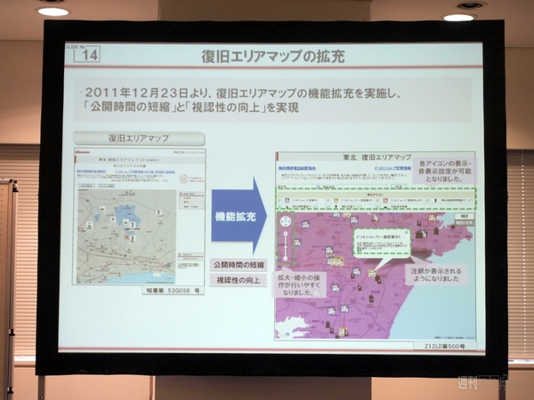 ドコモ災害対策会見
