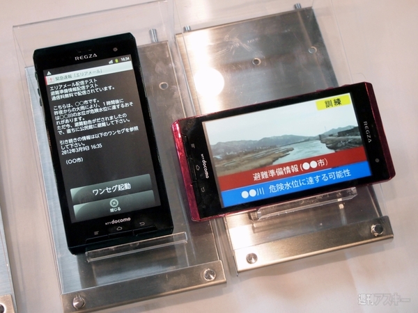 ドコモ災害対策会見