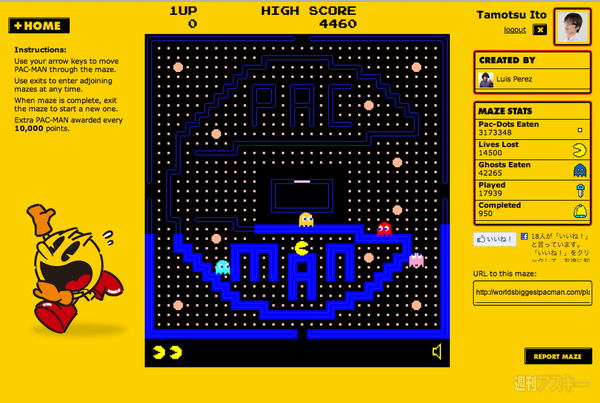 SXSW2012 Interactive Awards Finalist