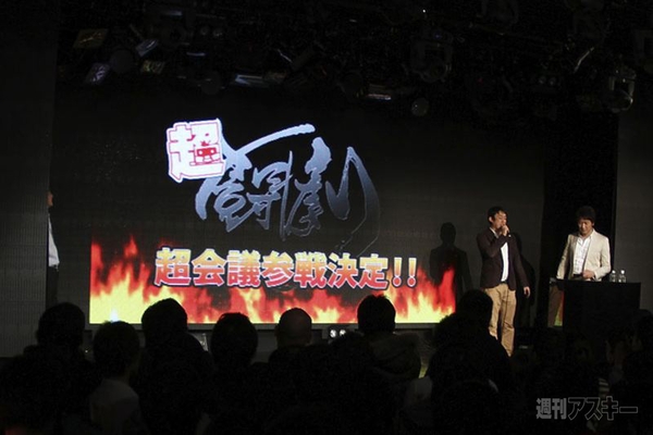 3.6ニコニコ超会議