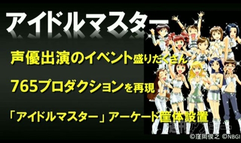 3.6ニコニコ超会議