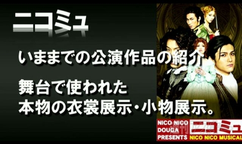 3.6ニコニコ超会議