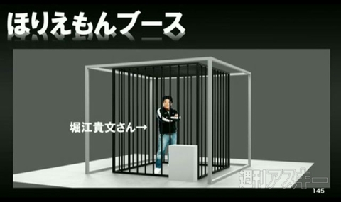 3.6ニコニコ超会議