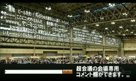 3.6ニコニコ超会議