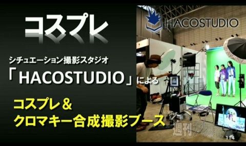 3.6ニコニコ超会議