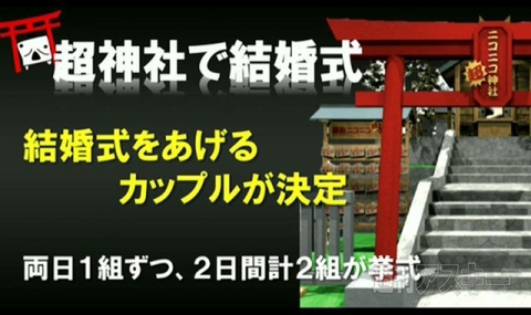3.6ニコニコ超会議